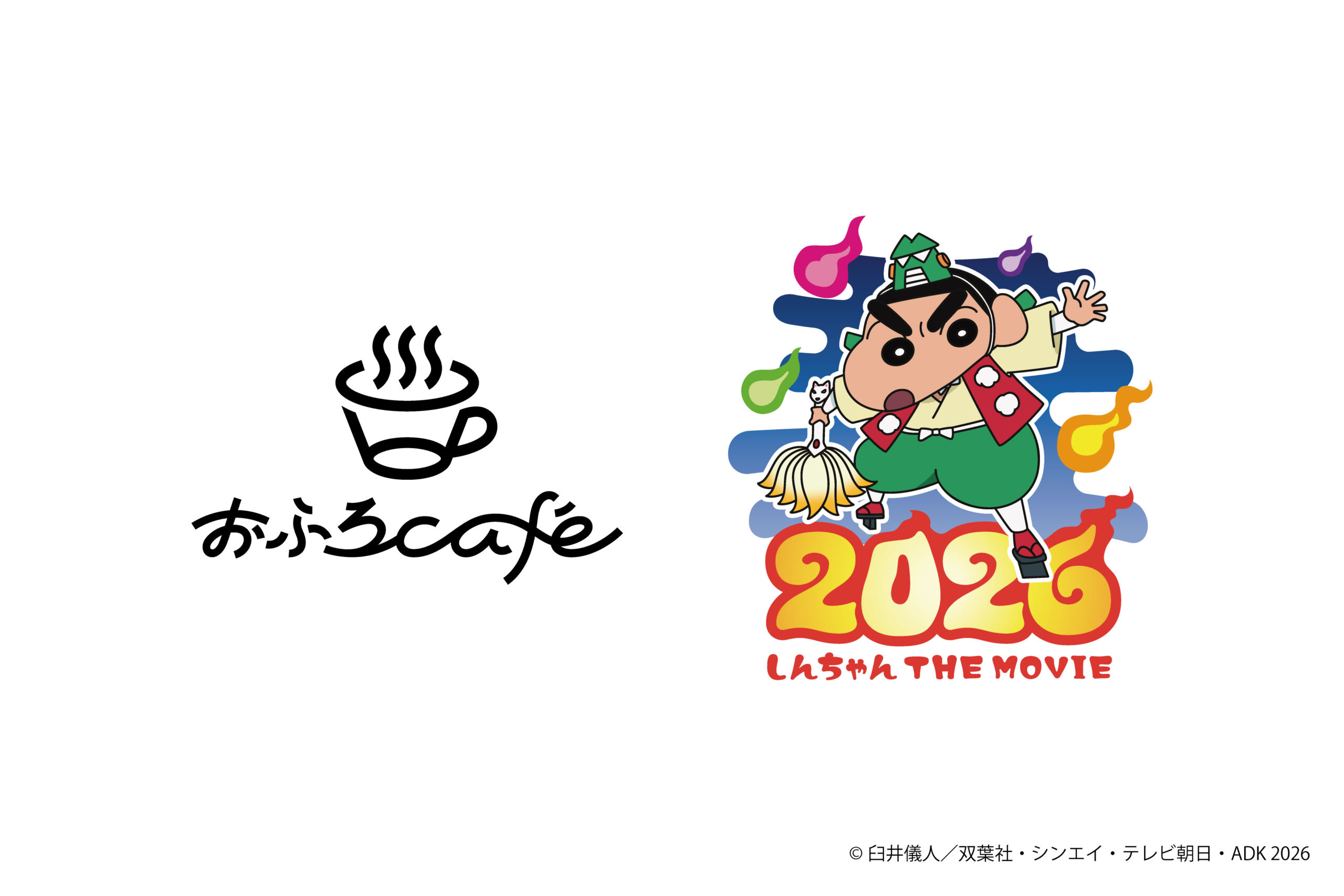 2026年7月3日～9月30日】全国のおふろcafeと『映画クレヨンしんちゃん