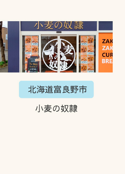 芦別温泉スターライトホテル＆おふろcafe星遊館 満天の星空×サウナリゾート 【スマホ版】お食事【楽天トラベル】